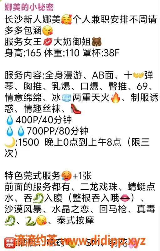 长沙楼凤-雨花区少妇娜美，400p大奶服务等你来体验！