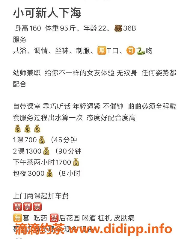 杭州楼凤-艺名小可，服务优质，预约请加微信！