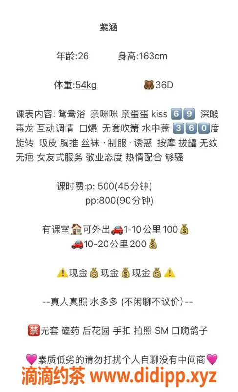 长沙楼凤-岳麓区少妇紫涵，60分钟仅需500元