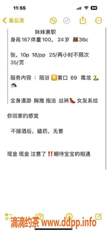 北京楼凤-朝阳御姐婷婷，24岁，身高167，1000元起