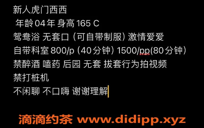 东莞楼凤-虎门西西，服务超赞，价格实惠！