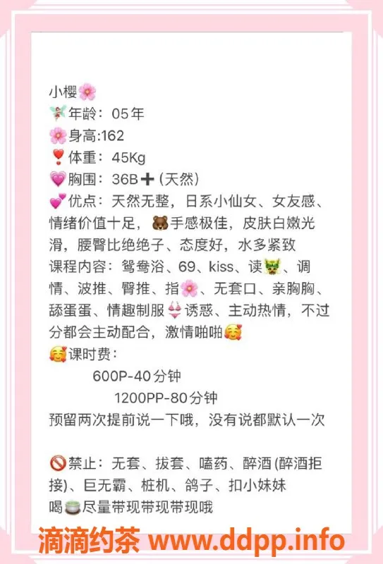 厦门楼凤资源信息,厦门思明区小樱，娇小玲珑，身高162，价格600起