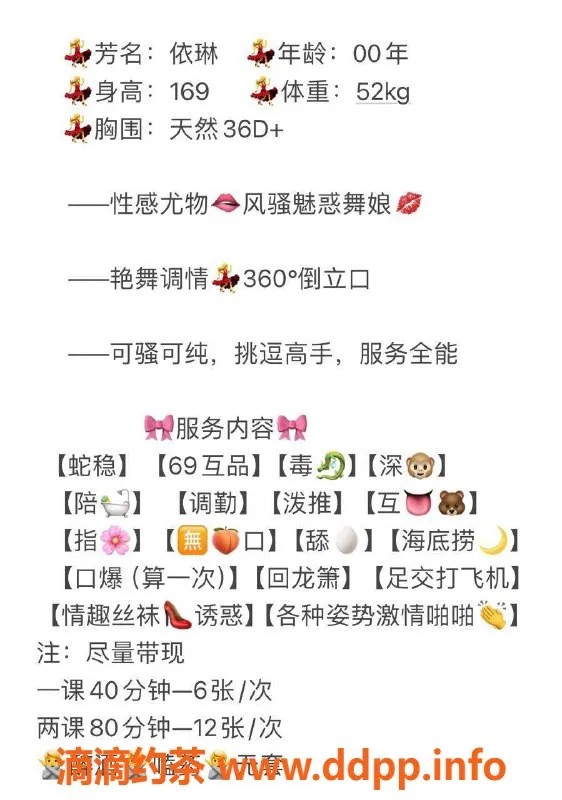 厦门spa会所-厦门思明区依琳 169cm/52kg/36D全能服务