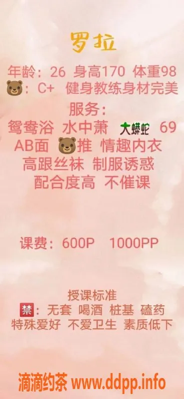 成都楼凤-锦江区御姐罗拉，170cm身材高挑，服务多样