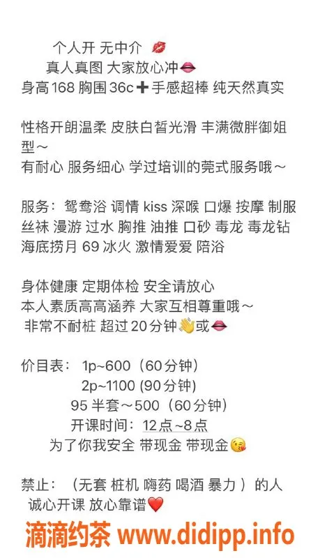 杭州楼凤资源信息,滨江南南，丰满少妇69互舔高性价比服务