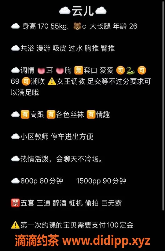 杭州楼凤资源信息,笕桥云儿，巨乳少妇，性价比超高！