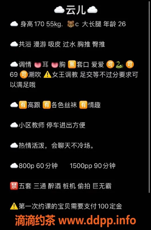 杭州楼凤资源信息,上城御姐云儿，800元唇吻体验，69服务