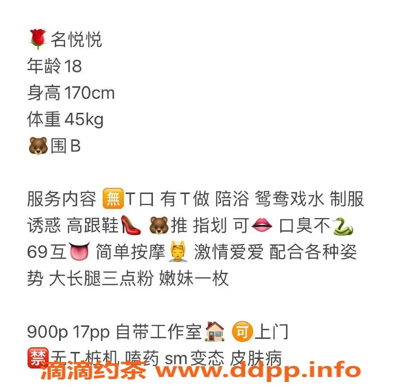 杭州楼凤资源信息,拱墅区悦悦，900元嫩妹服务，69互舔