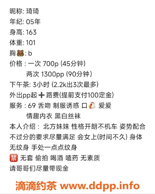 杭州楼凤资源信息,拱墅区嫩妹琦琦，性价比超高，舌吻69互舔！