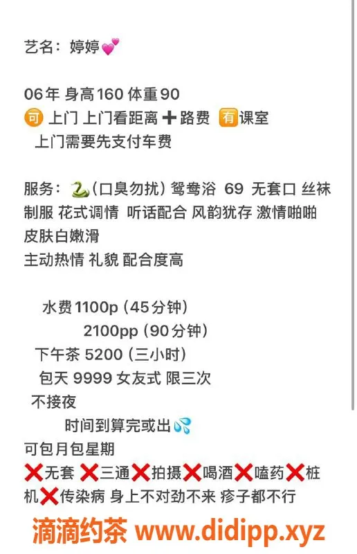 杭州楼凤资源信息,拱墅区御姐婷婷，私人定制服务，轻松享受舌吻与69互舔