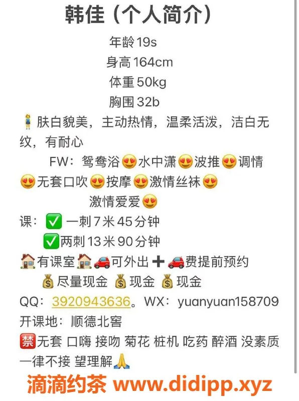 广州楼凤-佛山顺德韩佳，服务项目多，700元起