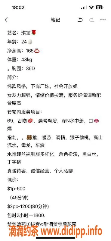 广州楼凤-佛山琪宝，600起蛇吻服务，尽享奢华体验