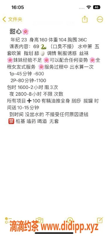 广州楼凤-广州天河甜心老师，蛇吻服务，价格600起