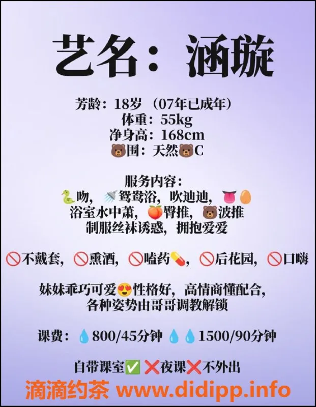 广州楼凤-广州天河涵璇，800起服务，体验蛇吻魅力