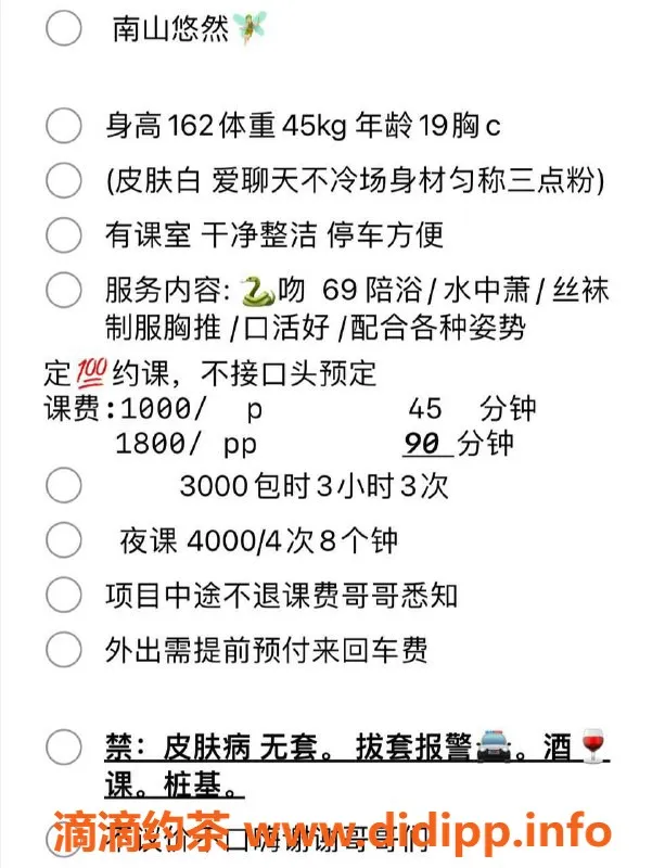 深圳楼凤-南山悠然，优质服务，等你来约！