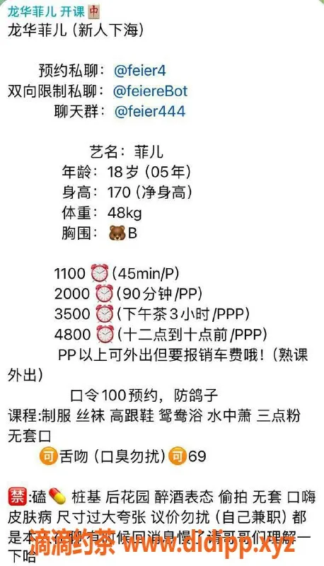 深圳楼凤-南山菲儿，温柔伶俐，服务贴心