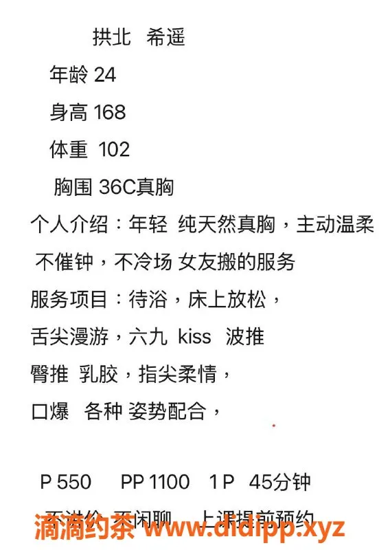 珠海楼凤-拱北希瑶，身材火辣，服务超赞！