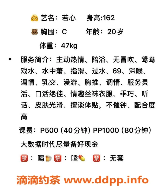 珠海楼凤-拱北若心 热情服务等你来体验