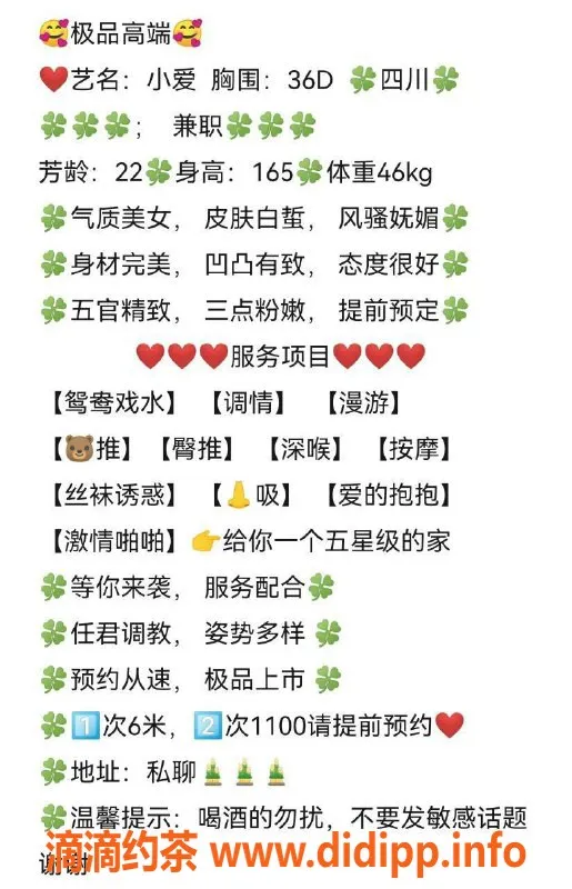 珠海楼凤-香洲小爱，真实可爱，价格实惠