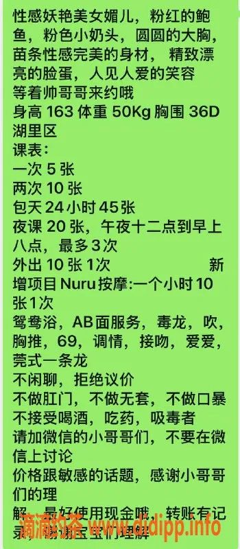 福州楼凤-晋江区媚儿，私聊价位合适，值得体验