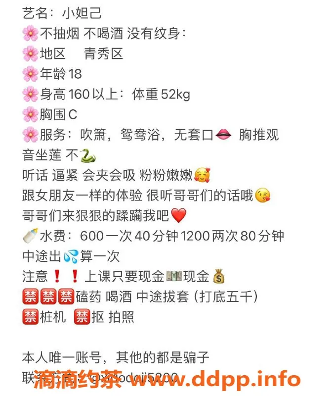 南宁楼凤-青秀区小妲己，温柔服务等你来体验！