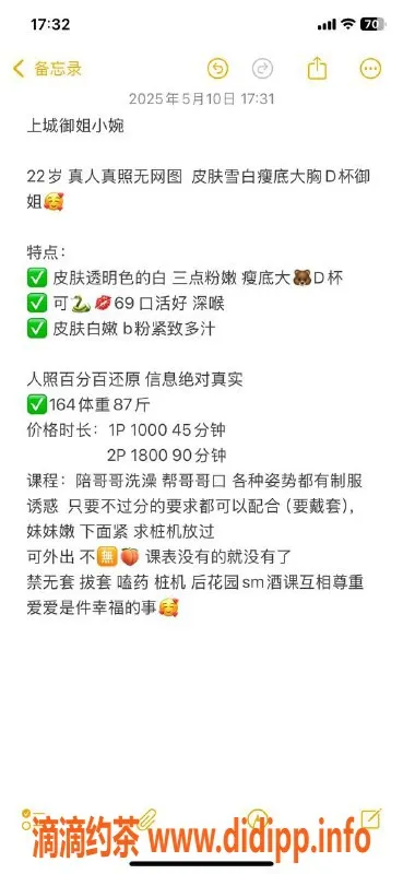 杭州楼凤资源信息,上城区小婉，1000元起，视频认证可私聊