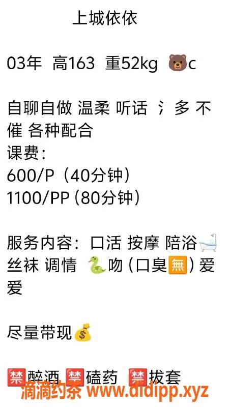 杭州楼凤-上城区依依：视频认证，600元起，工兵优惠进行中