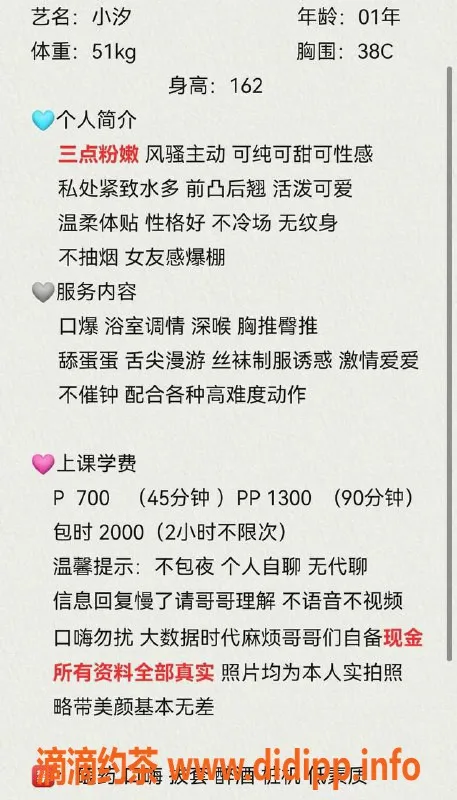 深圳楼凤-福田区小汐，162cm 38C 性感妹子来袭