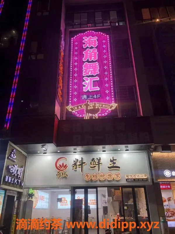 南宁楼凤-北湖南海角舞汇：川渝莎莎舞与真空包厢体验