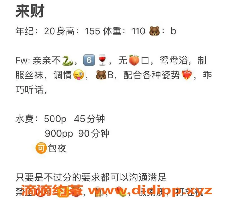 武汉楼凤-洪山区来财小姐，500元修车服务体验