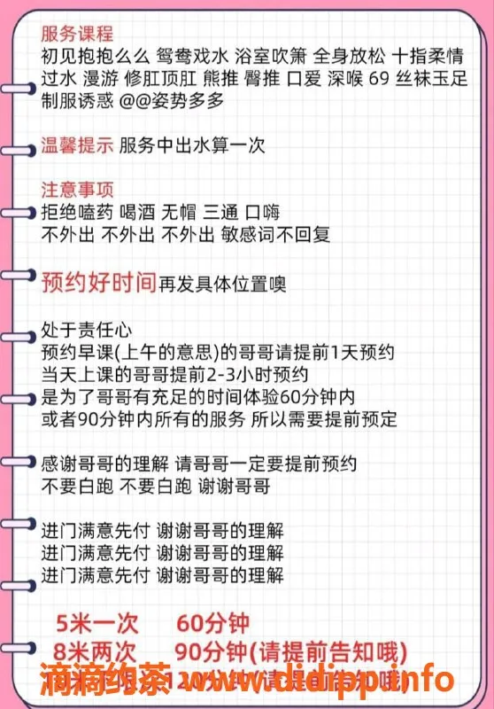 成都楼凤资源信息,成华区小唯，5p 8pp敏感车，期待你的体验