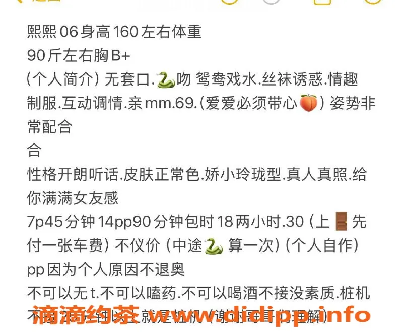 长沙楼凤资源信息,岳麓区熙熙，160cm 90斤 18岁口味无套体验