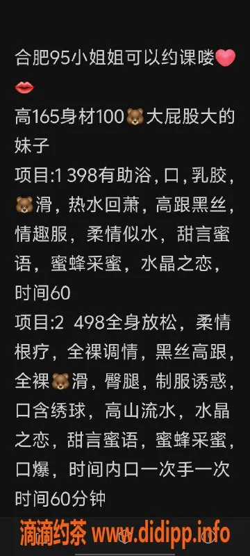 合肥楼凤-蜀山区半亩花田，服务贴心值得体验