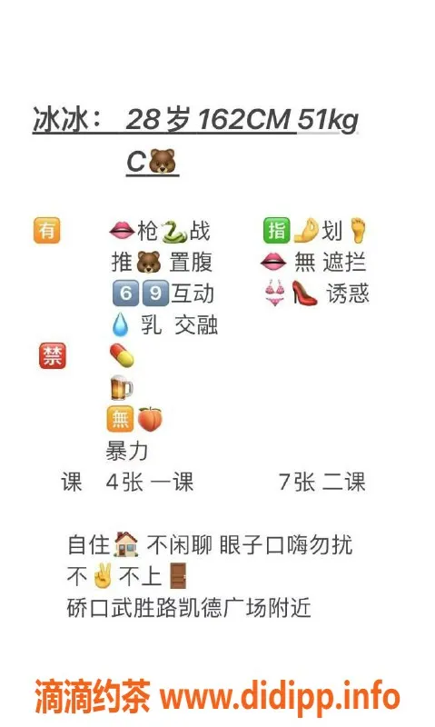 武汉楼凤资源信息,硚口冰冰，私聊预约，魅力无限