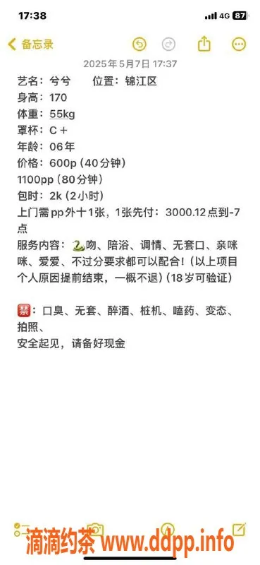成都楼凤资源信息,锦江区兮兮，身高170，110斤大长腿嫩妹