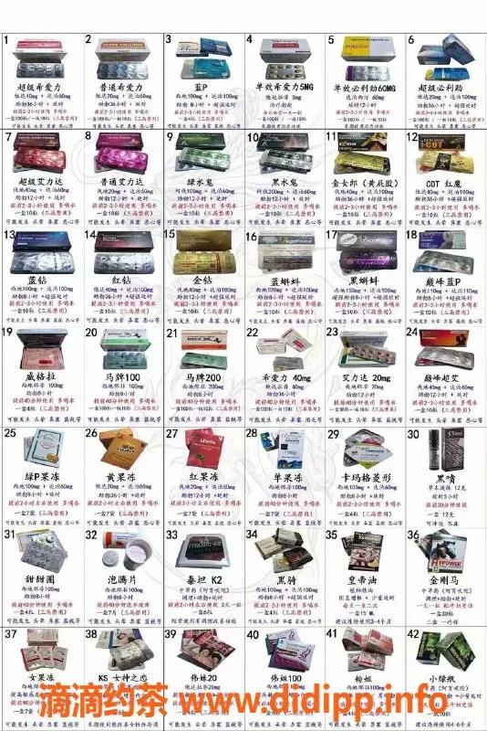 杭州楼凤资源信息,专业性药代购，5年经验助您重拾性福