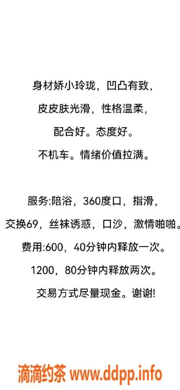 北京楼凤-朝阳思妍，娇小玲珑温柔服务