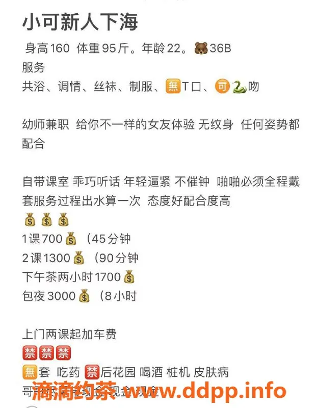 杭州楼凤-上城区小可，价格优，服务好