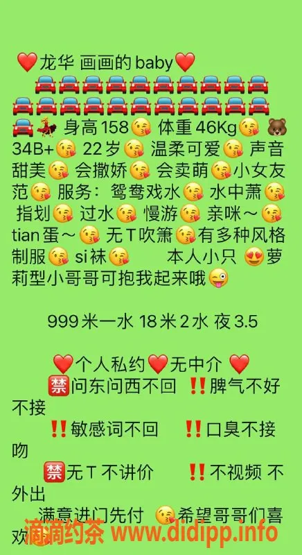 深圳楼凤-龙华 画画的baby，158cm C罩杯，999元起