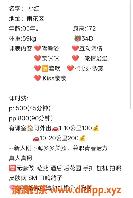 长沙楼凤-雨花区小红，嫩妹大长腿，500起价