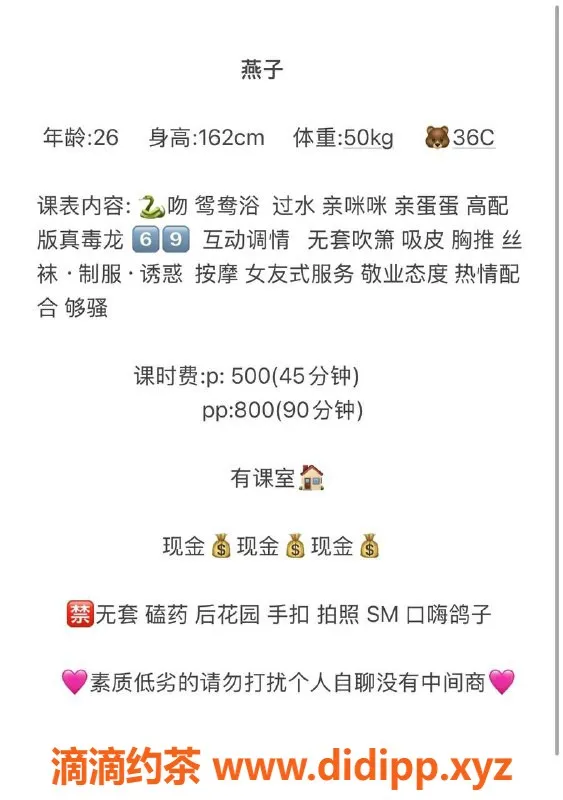 长沙楼凤资源信息,雨花区燕子，500p热情服务