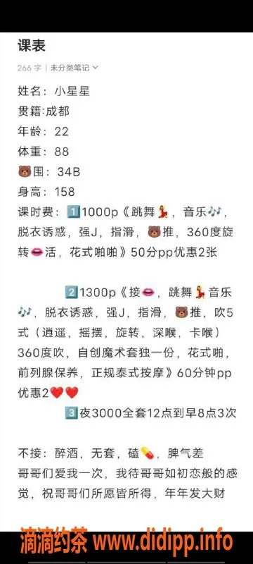 北京楼凤-丰台小星星22岁萝莉甜妹仅需1000起