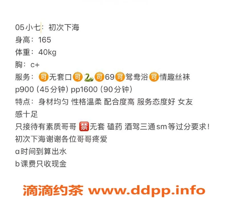 杭州楼凤资源信息,拱墅嫩妹小七 巨乳性价比高