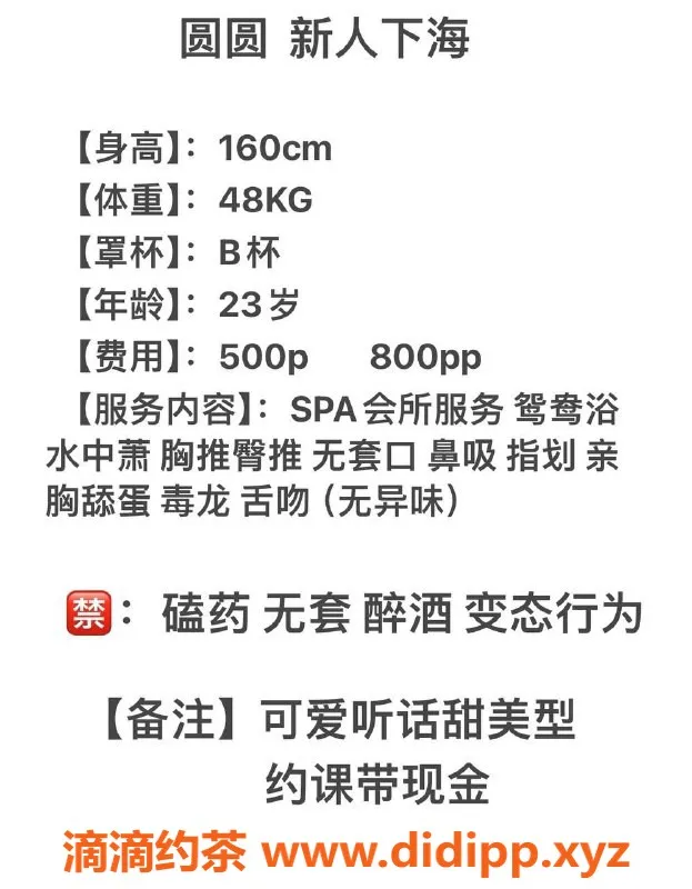 长沙楼凤-芙蓉区圆圆，500p双人服务，69无套体验