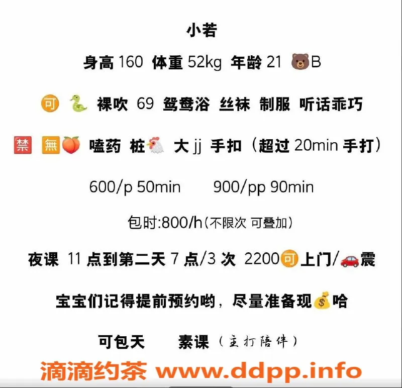 成都楼凤资源信息,成华区小若，甜美嫩妹，6p开档，服务超赞！