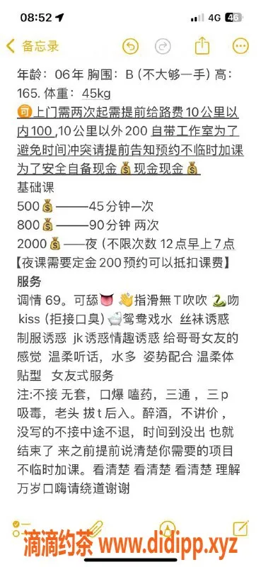 长沙楼凤资源信息,雨花区嫩妹米妮，500p上门服务等你来体验！