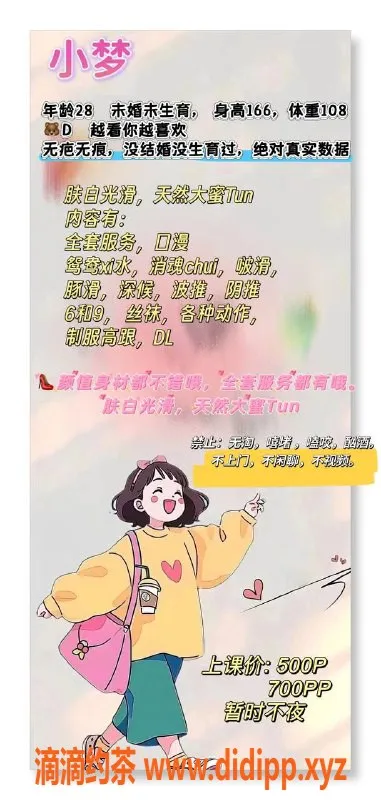 成都楼凤资源信息,高新区小梦少妇，500元全程高配服务