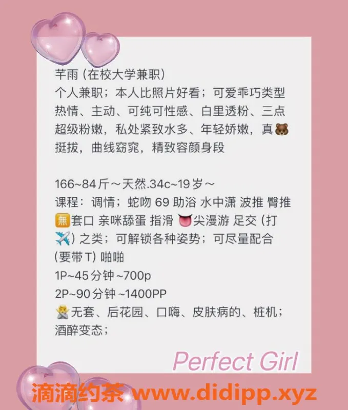 厦门楼凤-思明区芊雨，166cm身高34C，价格700元起