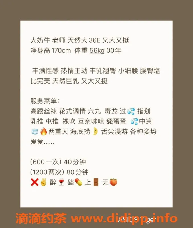 厦门楼凤-思明区大奶牛：170高、36E巨乳，600元起