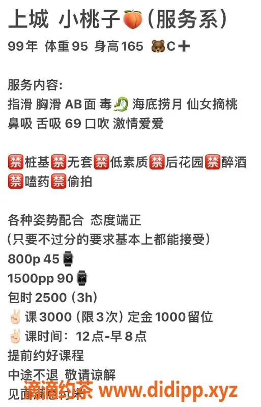 杭州楼凤资源信息,上城御姐小桃子，69互舔服务等你体验